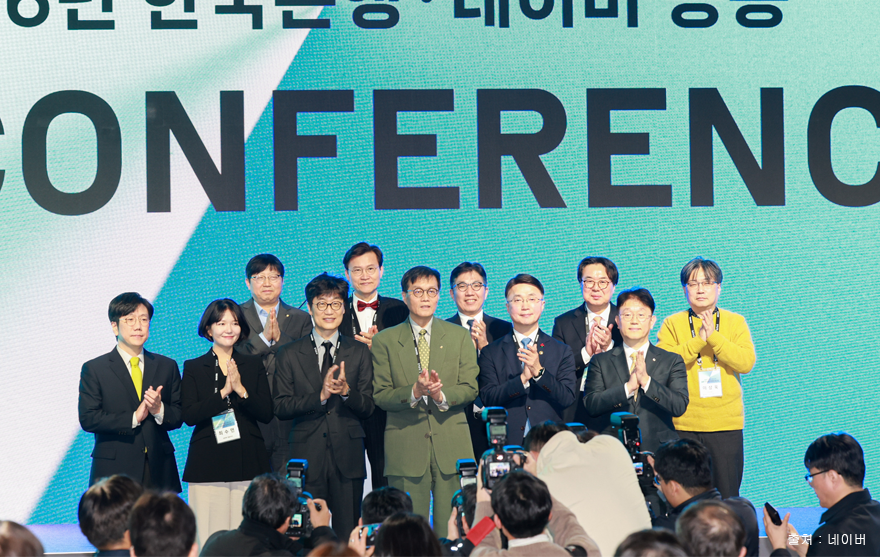 260123_한국은행, 네이버와 금융·경제 전용 생성형 AI 도입…중앙은행 첫 사례.jpg.png