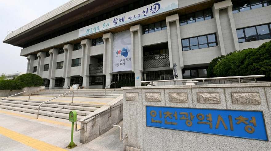 인천시, 소상공인 경영안정자금 1,145억 원 지원…업체당 최대 5,000만 원.jpg