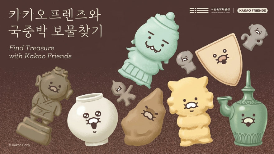 카카오, 국립중앙박물관과 '카카오프렌즈 보물찾기' 행사 진행…5월 한 달간.jpg