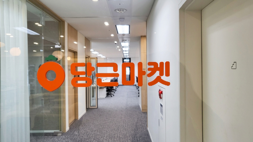 당근, 리드폼 동영상 사용자 반응 지표 테스트 및 동네생활 검색광고 노출 확대.jpg