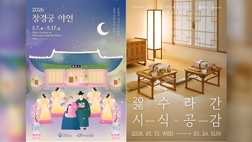가정의 달 5월, 창경궁·경복궁에서 궁중 문화 체험…야연·수라간 시식공감 개최.jpg