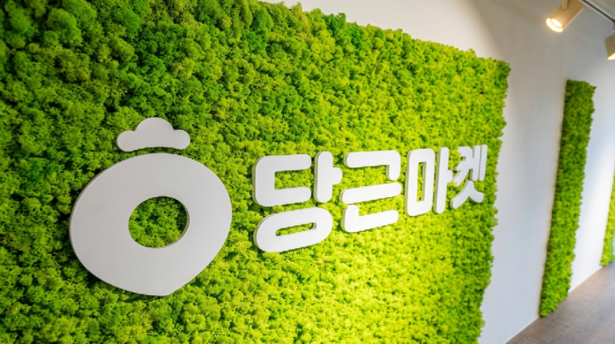 당근, 전문가모드에 '최적화 인사이트' 기능 추가…입찰가 자동 진단·조정.jpg