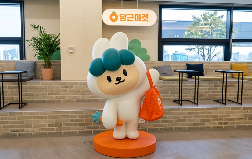당근, 검색광고 UI 개선 테스트 실시…5월 26일부터 약 2주간.png