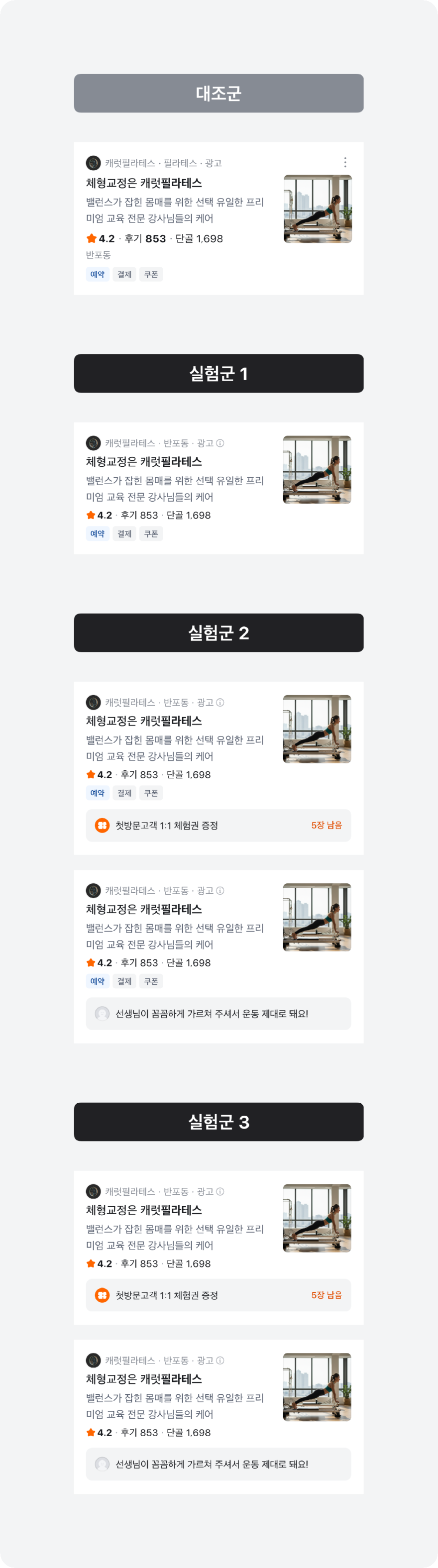 공지 이미지_검색광고 레이아웃 개선 실험_비즈프로필.png.png