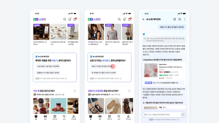 naver-shopping-ai-agent-commerce-2026.jpg