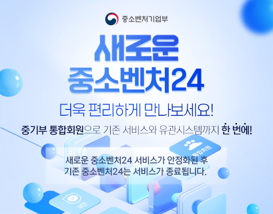 smes24-home-banner-2026.jpg