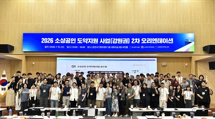 강원혁신센터, 소상공인 도약 지원사업 오리엔테이션 개최_이미지1.jpg