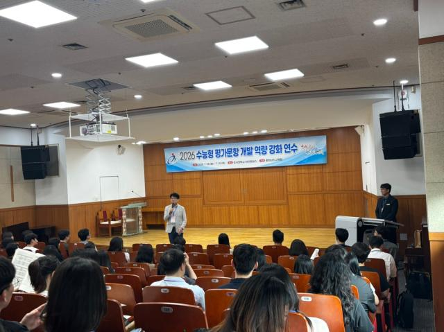충남교육청, 교사 114명 대상 수능형 문항 출제 연수 운영_이미지1.jpeg