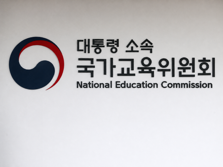 국교위_공식썸네일_이미지2.png