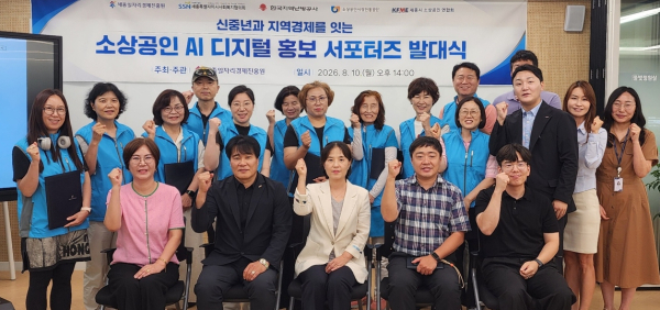 1_세종 소상공인 AI 디지털 홍보 서포터즈 발대_이미지1.jpg