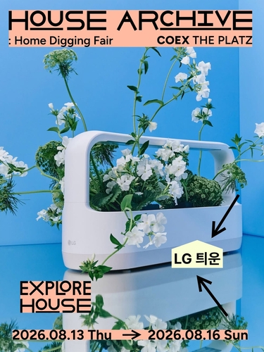 LG전자 라이프집, 코엑스서 첫 단독 페어…110만 커뮤니티 오프라인 확장_이미지1.jpg