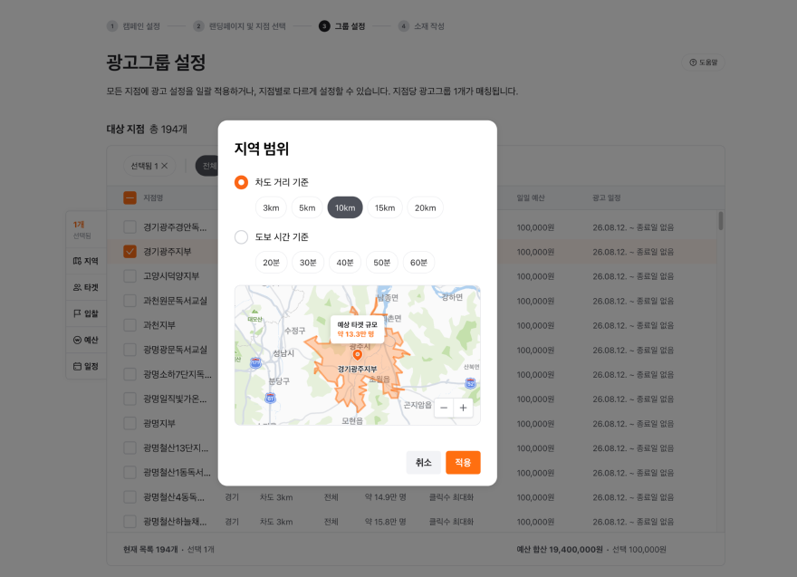당근, 브랜드 지점 방문 늘리기 캠페인 OBT 시작…전문가모드서 지점별 광고 관리_이미지3.png