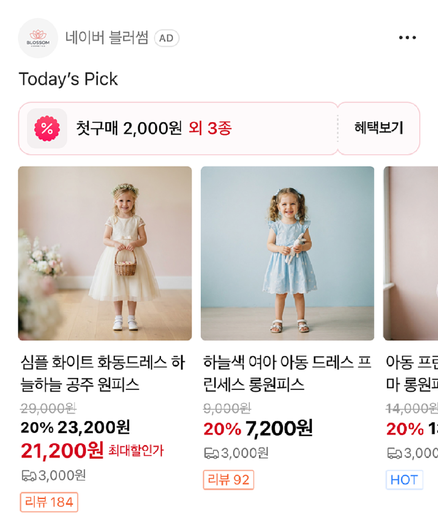 네이버 카탈로그 판매 광고, 쿠폰·최대 할인가 UI 31일 추가_이미지1.png