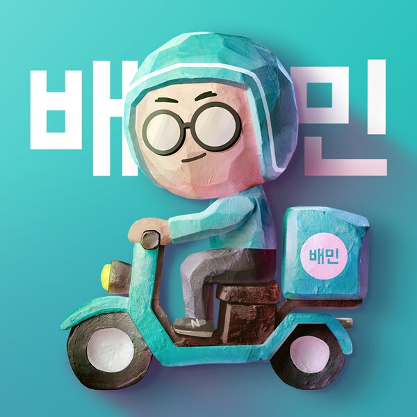배민 장보기·쇼핑, 패션·뷰티까지 넓히며 1시간 커머스 확대_이미지1.jpg