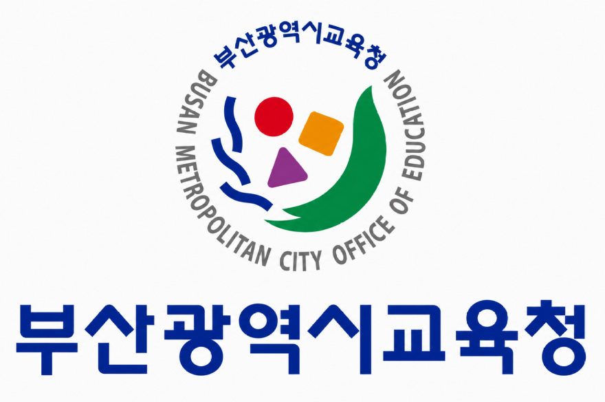 부산광역시교육청.png