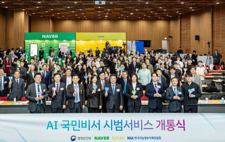 카카오, 행정안전부와 'AI 국민비서 시범서비스' 출시...카카오톡에서 증명서 발급·시설 예약