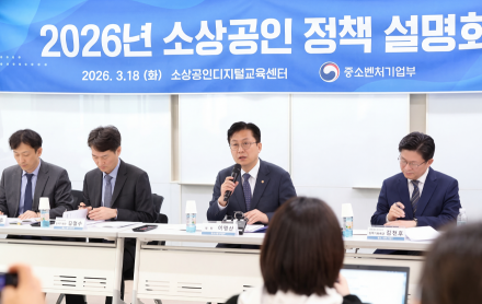 중기부, 2026년 소상공인 정책 방향 '성장과 재도약'으로 전환