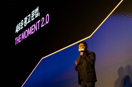 카카오, 광고컨퍼런스 개최…메시지·디스플레이·커머스·AI 통합 플랫폼 확장 방향 제시