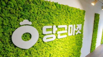 당근, 전문가모드에 '최적화 인사이트' 기능 추가…입찰가 자동 진단·조정