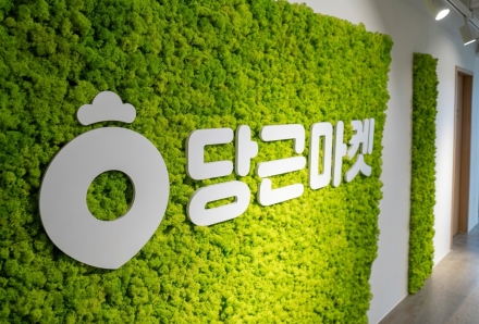 당근 통계 알림 설정, 31일부터 앱 알림 경로로 통합