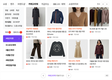 네이버 PC 메인 쇼핑블록, 비로그인 카테고리픽 탭 신설