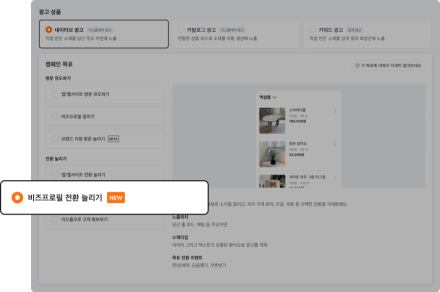당근 광고, '비즈프로필 전환 늘리기' 목표 도입