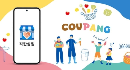 쿠팡 착한상점, 전북 소상공인 누적 매출 2000억원 기록