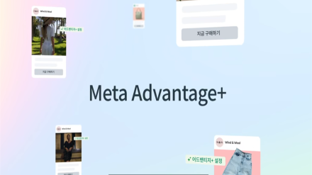 메타 AI 에이전트 '뮤즈', 검색·비교·구매까지 수행