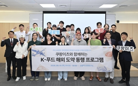 쿠팡·쿠팡이츠, K-푸드 소상공인 일본 판매 지원