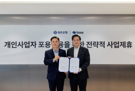제주은행·토스, 매출·성장성 반영한 사장님 신용대출 출시
