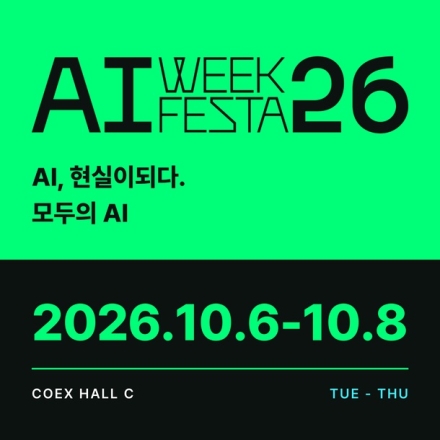 AI Festa 2026, 코엑스서 개막…350개사 500부스 운영