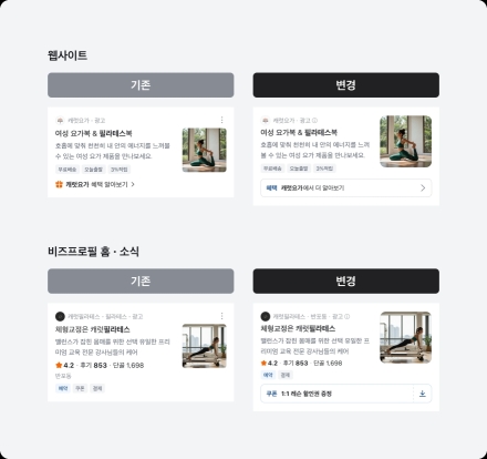당근 검색광고, 이미지 확대·쿠폰 다운로드 버튼 적용