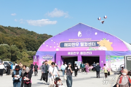 횡성 한글날 연휴 관광 프로그램 운영…축제·관광지 연계