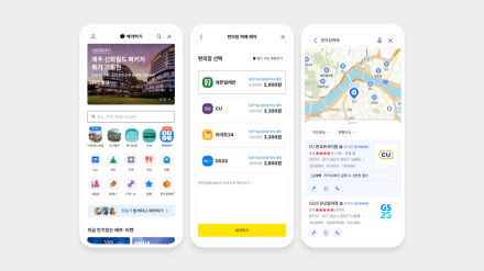 카카오, 19일 비즈니스 파트너 개인정보 수집 항목 개편