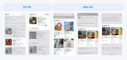 네이버 ADVoost 쇼핑·쇼핑검색광고, 20일 모바일 카·테크 지면 확대