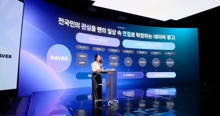 네이버, K팝 팬덤 통합 광고 전략 공개…검색·콘텐츠·옥외광고 연계