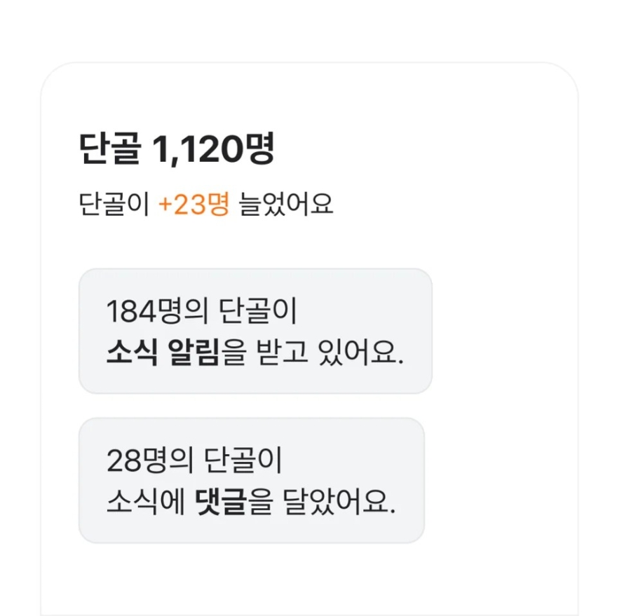 비즈프로필 단골 관리 기능의 공식 예시 화면