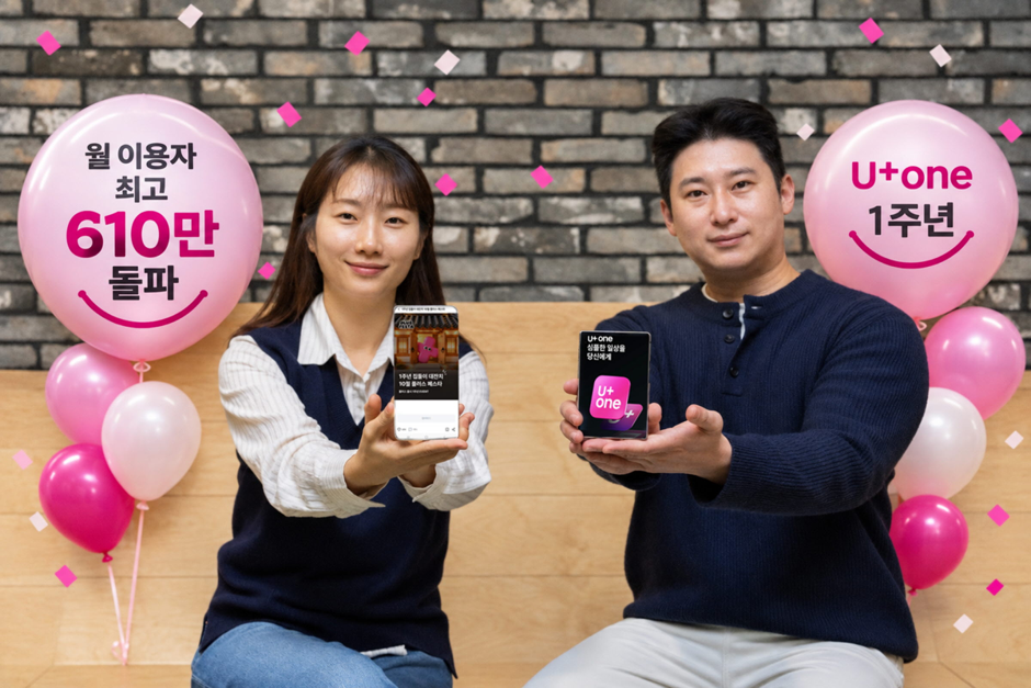 U+one 출시 1주년과 월 이용자 약 610만 명을 소개하는 LG유플러스 공식 사진